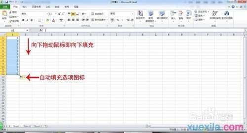 excel 2010自动填充的使用方法