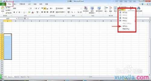 excel 2010自动填充的使用方法