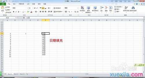 excel 2010自动填充的使用方法