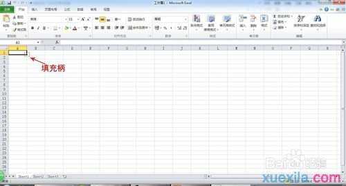 excel 2010自动填充的使用方法