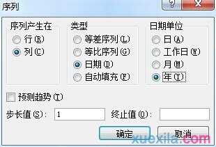 excel 2010自动填充的使用方法