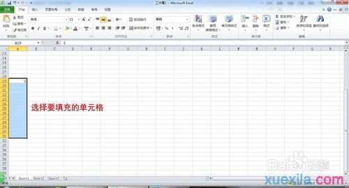 excel 2010自动填充的使用方法