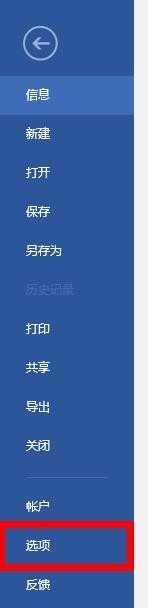 如何去除word段落前黑点