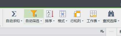 excel2003 自动筛选的教程