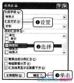 excel2010创建分类汇总的方法