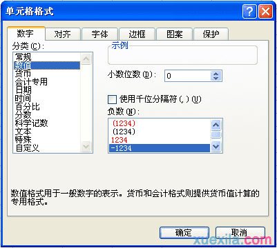 excel2003单元格数据格式设置教程