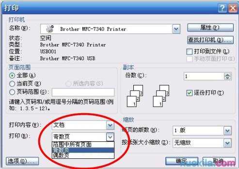 excel2010打印偶数页的方法