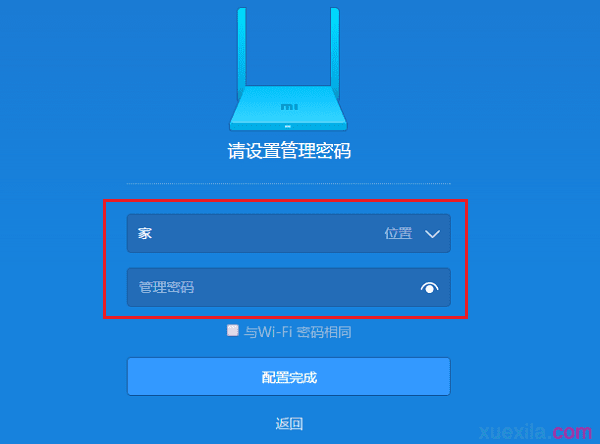 小米路由器miwifi.com怎么设置密码