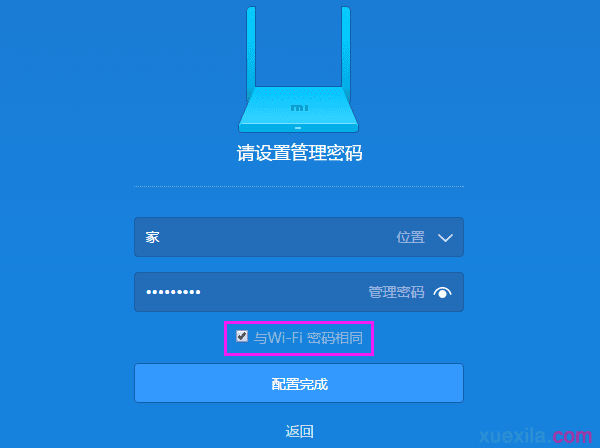 小米路由器miwifi.com怎么设置密码