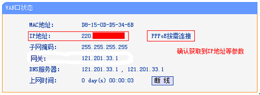 路由器怎么连接电话线