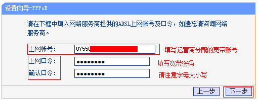 路由器怎么设置光纤