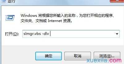 怎么知道win8系统是否是永久激活