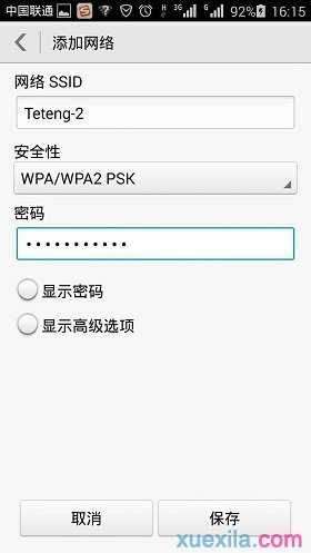 路由器信号隐藏手机怎么添加