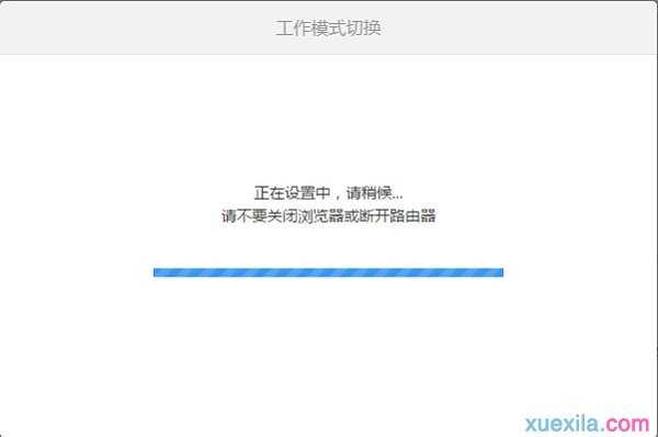 小米路由器怎么设置无线中继