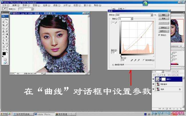 photoshop怎么用曲线修照片