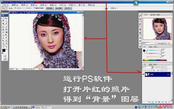 photoshop怎么用曲线修照片