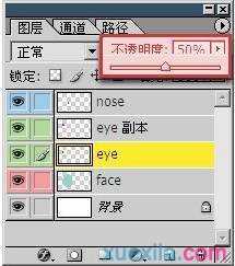 Photoshop更改图层不透明度