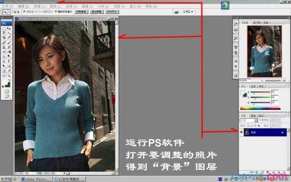 photoshop怎样将图片主体提亮