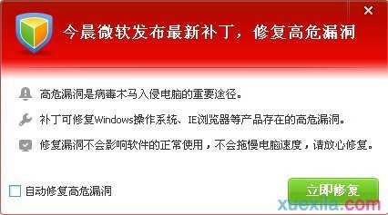 杜绝漏洞电脑病毒木马解决方法介绍