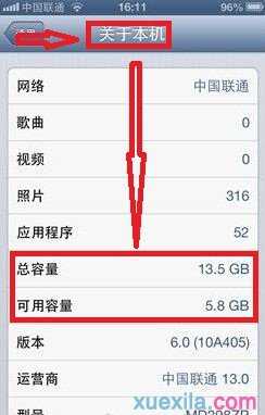 iphone5怎么看内存