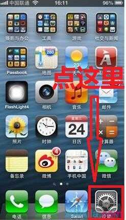 iphone5怎么看内存