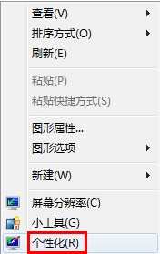 win7系统怎么设置不待机