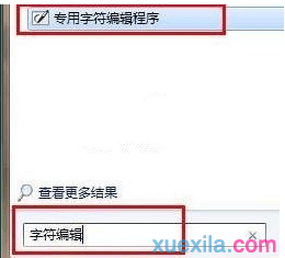 win7电脑中的特殊字符怎么打出来