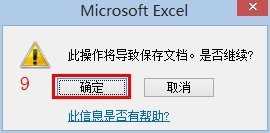 excel2010共享工作簿方法