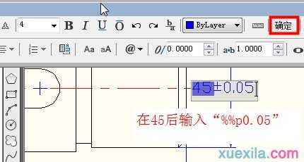 如何给cad图形标注正负公差符号