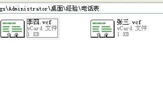 如何导入excel通讯录的教程