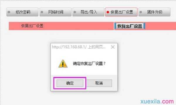海尔路由器怎么恢复出厂设置