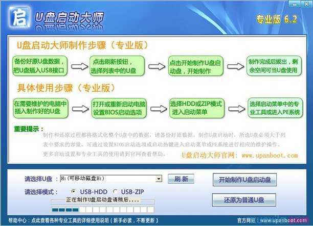 怎么制作u盘启动盘