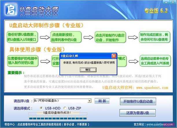 怎么制作u盘启动盘