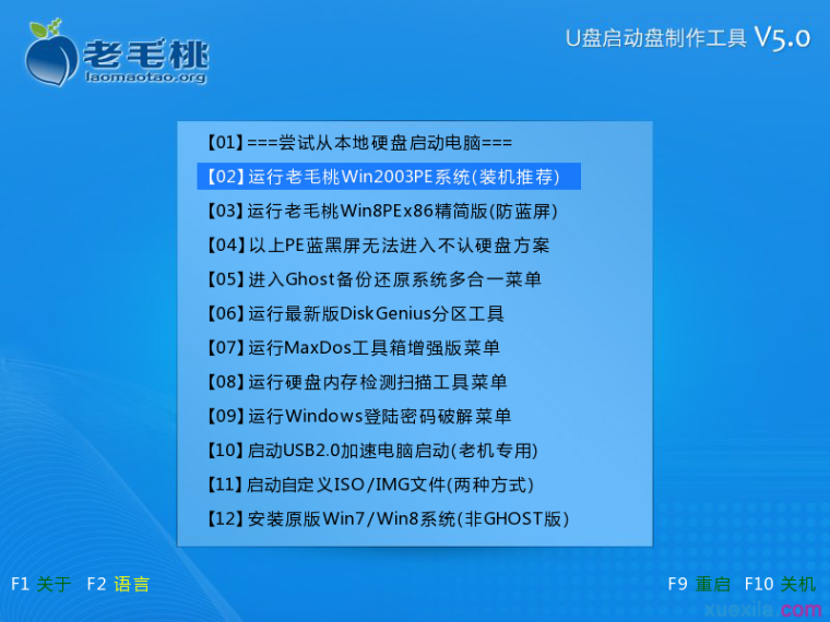 一键u盘怎么装ghost XP系统