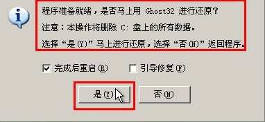 一键u盘怎么装ghost XP系统