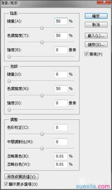 PS怎么修正偏暗的逆光人像照片处理