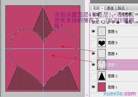 PS制作心型菱形动画签名