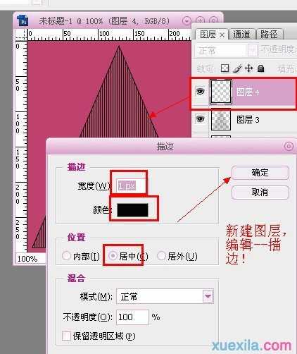 PS制作心型菱形动画签名