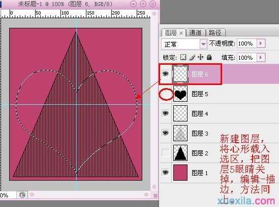 PS制作心型菱形动画签名