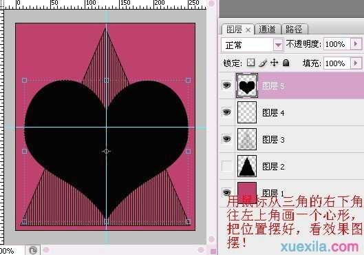 PS制作心型菱形动画签名