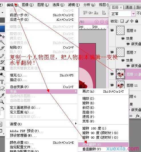 PS制作心型菱形动画签名