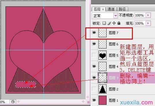 PS制作心型菱形动画签名