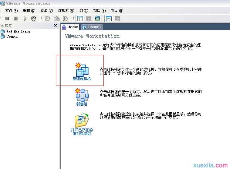 VMware虚拟机怎么安装redhat linux操作系统