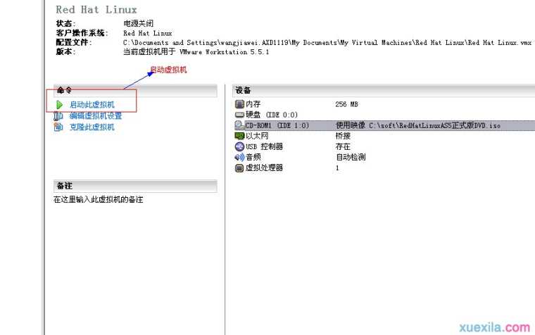 VMware虚拟机怎么安装redhat linux操作系统