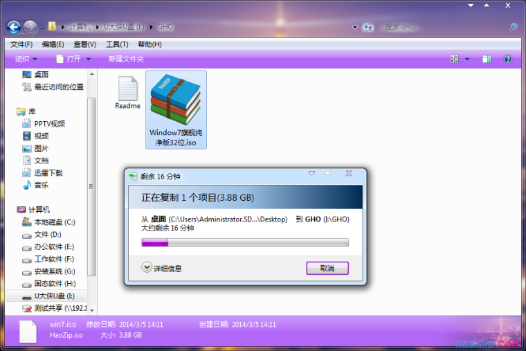 u盘装系统windows7原版系统