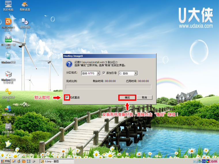 u盘装系统windows7原版系统