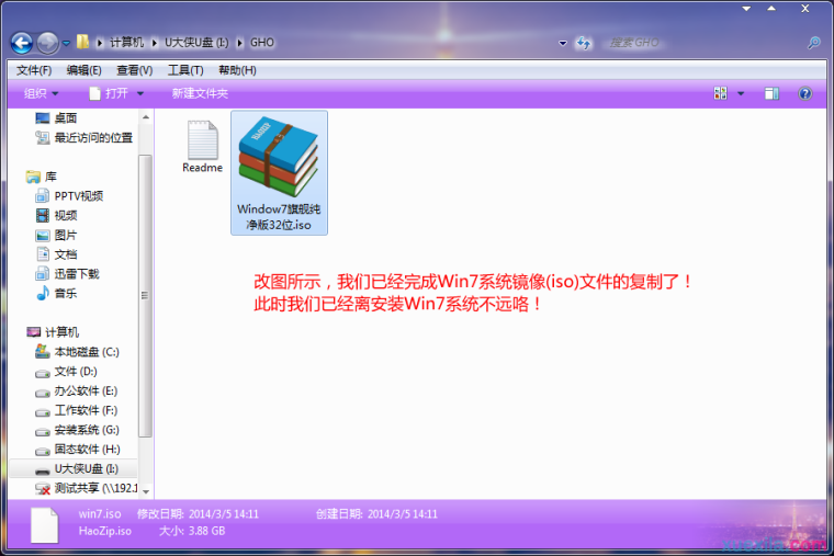 u盘装系统windows7原版系统