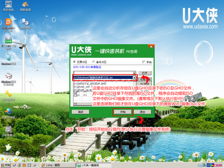 u盘装系统windows7原版系统