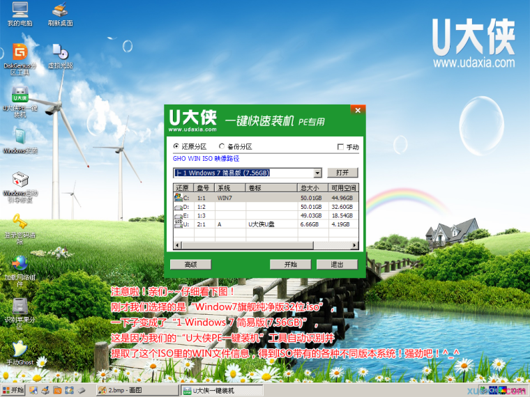 u盘装系统windows7原版系统