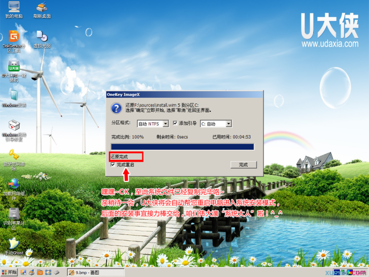 u盘装系统windows7原版系统